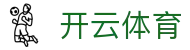 开云官网入口-体育赛事与娱乐服务平台
